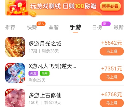 游戏试玩，奖励不断